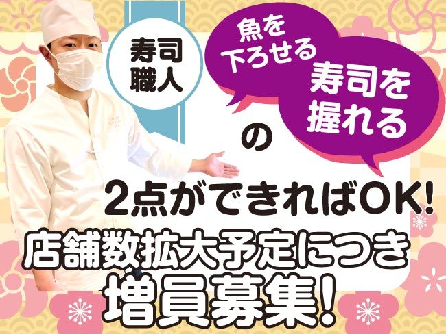 札幌シーフーズ株式会社の求人・転職情報