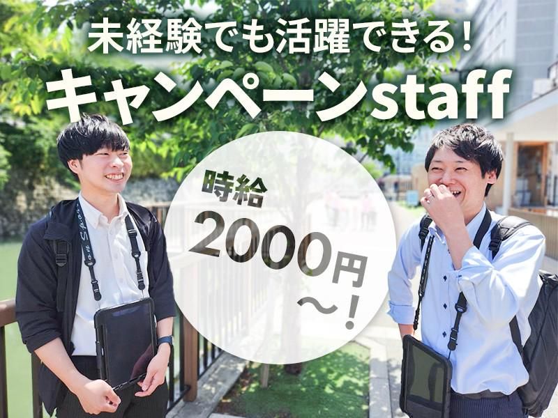 TETRAPOT株式会社 静岡営業所の派遣求人情報