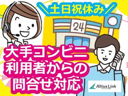 アルティウスリンク株式会社　那覇市メディアビルセンター/1251005440のアルバイト・バイト求人情報-14