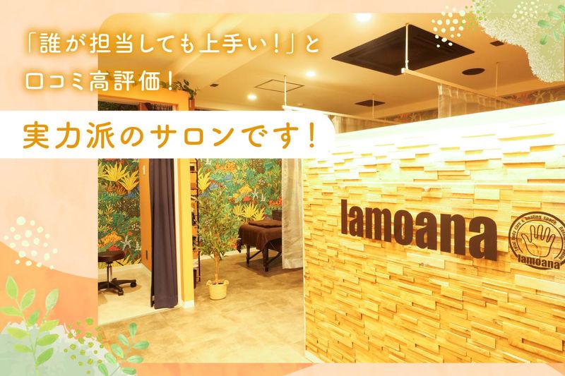 lamoana都島店のアルバイト・バイト求人情報-03