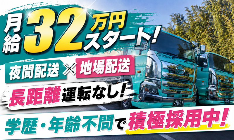 東京シティ物流株式会社の求人・転職情報