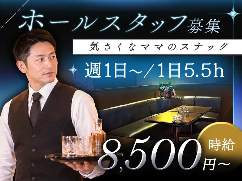 珠姫(たまき)のアルバイト・バイト求人情報