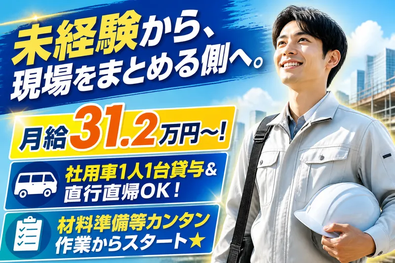 有限会社三陽産業の求人・転職情報