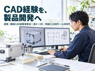 アバンタス株式会社の求人・転職情報