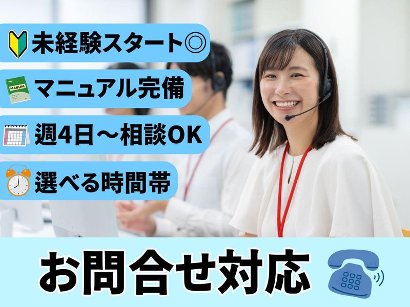 株式会社フューチャー・コミュニケーションズ/TS01_krsfOPのアルバイト・バイト求人情報-07