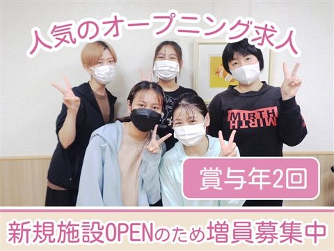 社会福祉法人正福会の求人・転職情報