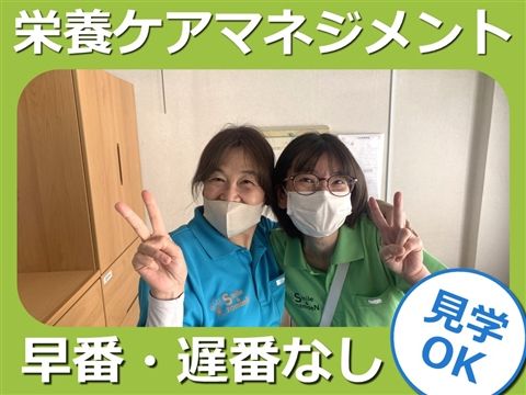 社会福祉法人慈恵会の求人・転職情報