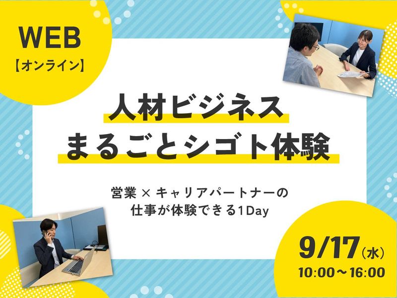 アビリティーセンター株式会社