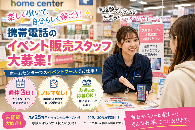 株式会社プリントショップ・ミネの求人・転職情報