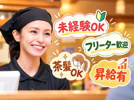 越後秘蔵麺　無尽蔵　昭和家(株式会社キタカタ)のアルバイト・バイト求人情報