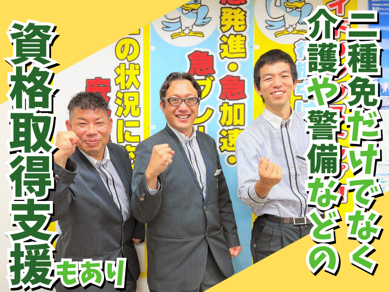 つばめ自動車 本社のアルバイト・バイト求人情報-07