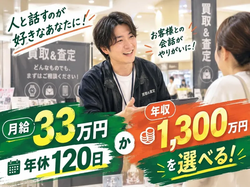 株式会社ケイタスプランの派遣求人情報