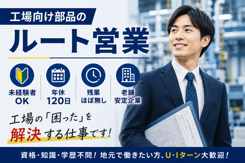 株式会社ヤマト油機の求人・転職情報
