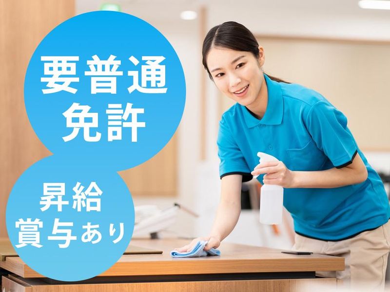 明治企業株式会社の求人・転職情報