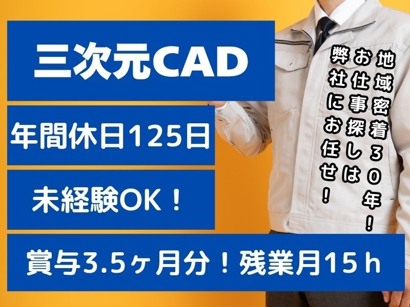 株式会社テクノエクセルの求人・転職情報