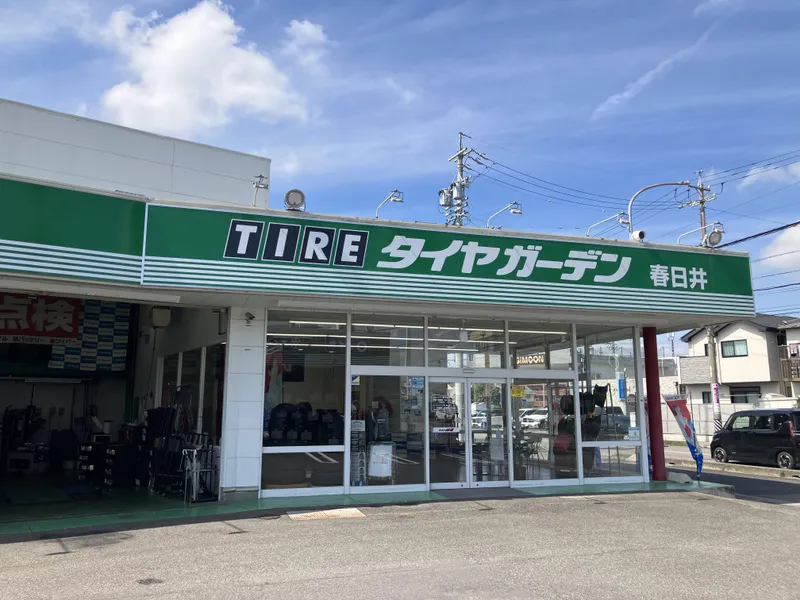 有限会社タイヤガーデン中部の求人・転職情報