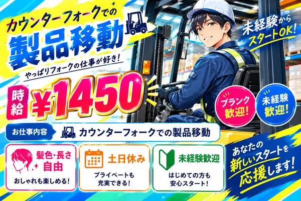 株式会社アイニードのアルバイト・バイト求人情報