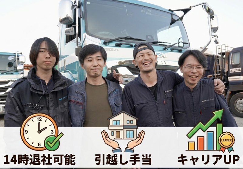 株式会社三洪エンタープライズの求人・転職情報