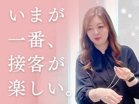 エステールホールディングス株式会社の求人・転職情報