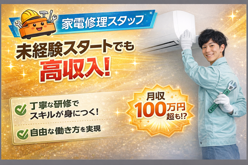 株式会社HULINK-0005の求人・転職情報