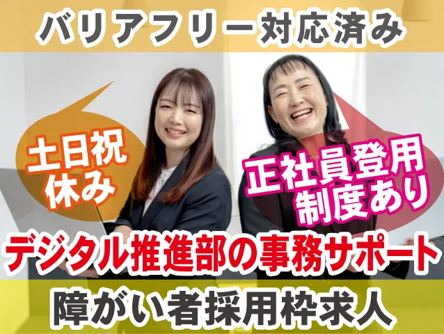 ENEOS株式会社の求人・転職情報