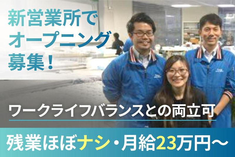 株式会社サカイの求人・転職情報