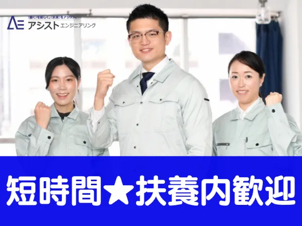 甲府ビルサービス株式会社(安立計器)_AE0152のアルバイト・バイト求人情報