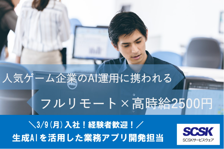 ＳＣＳＫサービスウェア株式会社の求人・転職情報