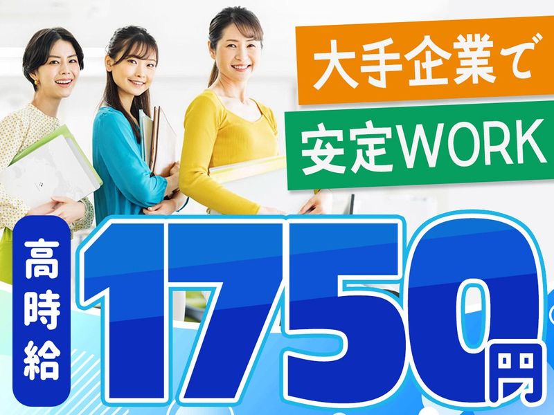 「西府駅」徒歩5分のオフィスのアルバイト・バイト求人情報-02