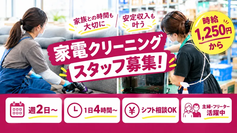 株式会社クラス　船橋倉庫のアルバイト・バイト求人情報