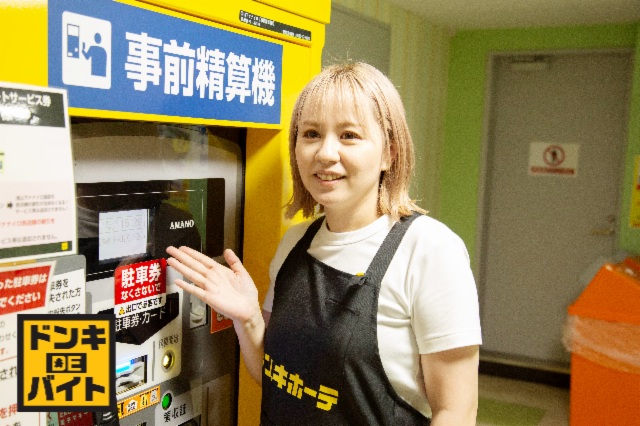 MEGAドン・キホーテ 福重店のアルバイト・バイト求人情報-09