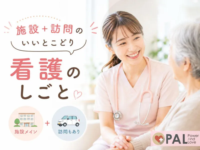 サービス付き高齢者住宅　大乃里のアルバイト・バイト求人情報-18
