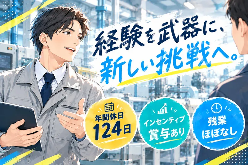日本シーズ線株式会社の求人・転職情報