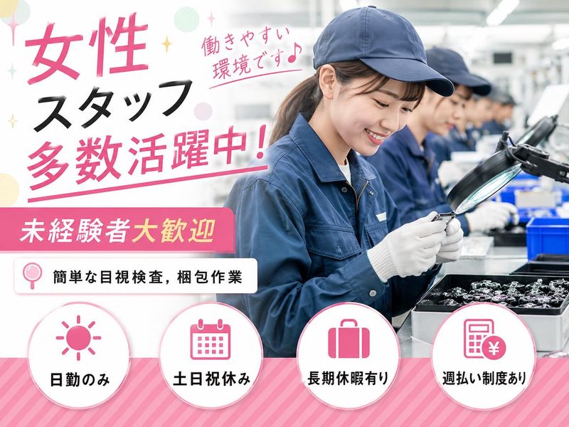 株式会社グローアップの求人・転職情報