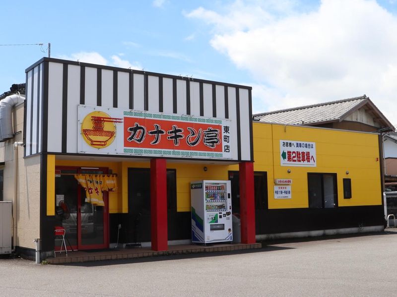 株式会社カナキン亭本舗の求人・転職情報