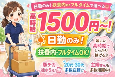 株式会社ビート