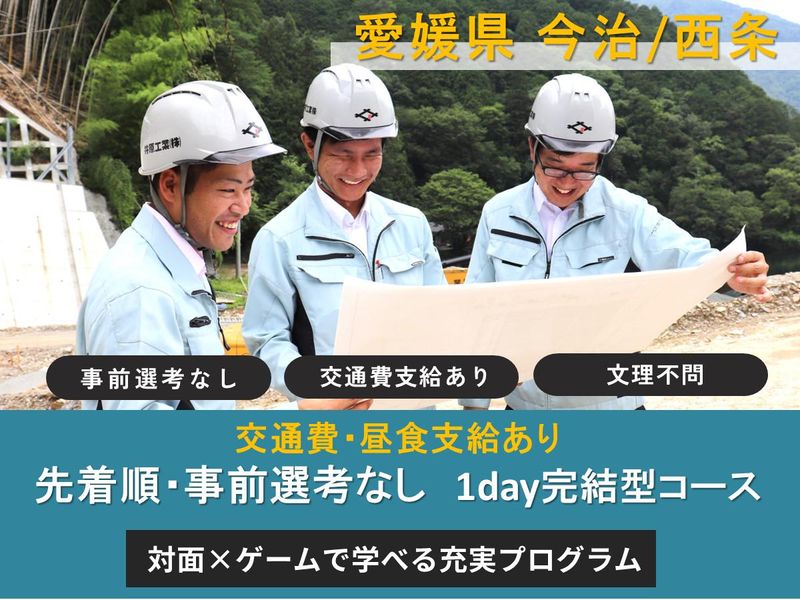 井原工業株式会社