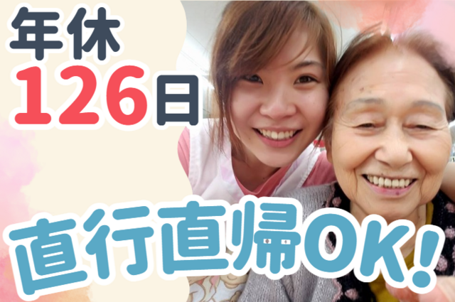 有限会社玉川ケアサービスの求人・転職情報