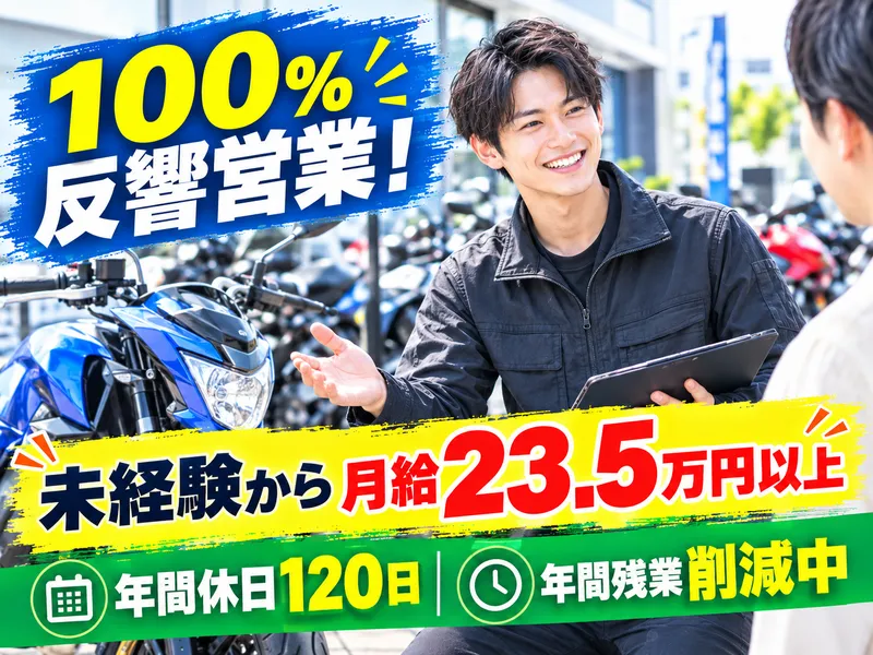 株式会社バイク王&カンパニー　バイク王 　 HUNT木更津店