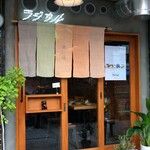 株式会社モテナス 酒場ラジカルの求人・転職情報