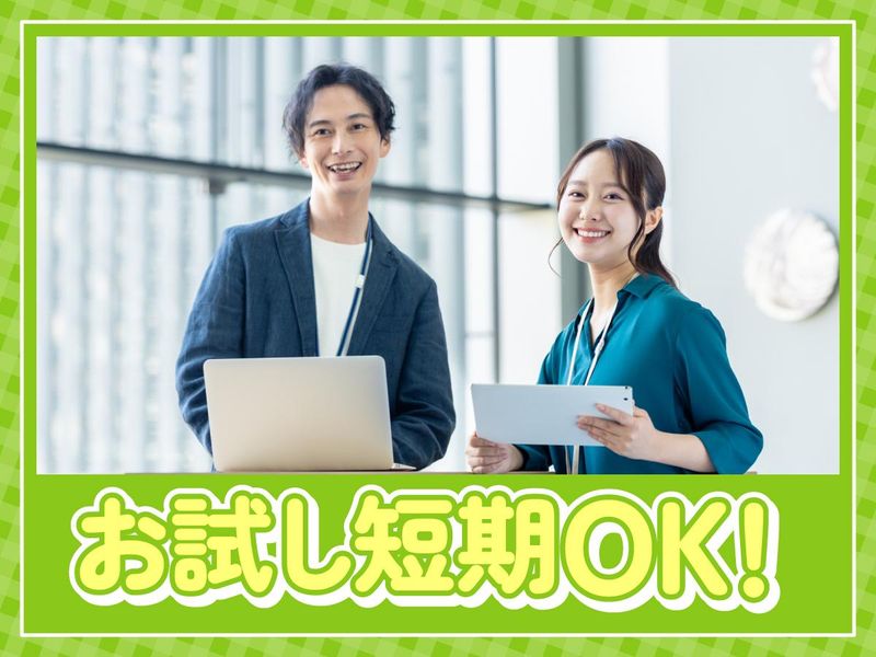 トランスコスモス株式会社　沖縄採用課の求人・転職情報