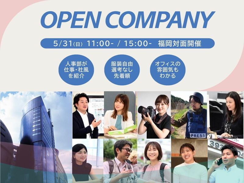 株式会社朝日新聞社