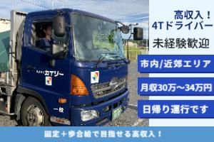 株式会社カイソーの求人・転職情報