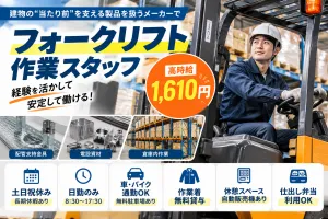株式会社ウェルビーイングスタッフのアルバイト・バイト求人情報