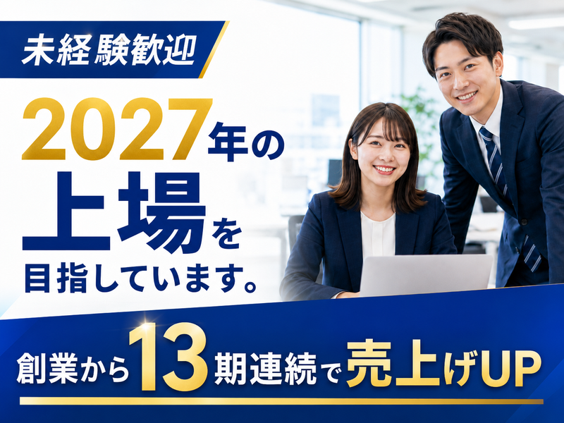 株式会社インフォシステムの求人・転職情報