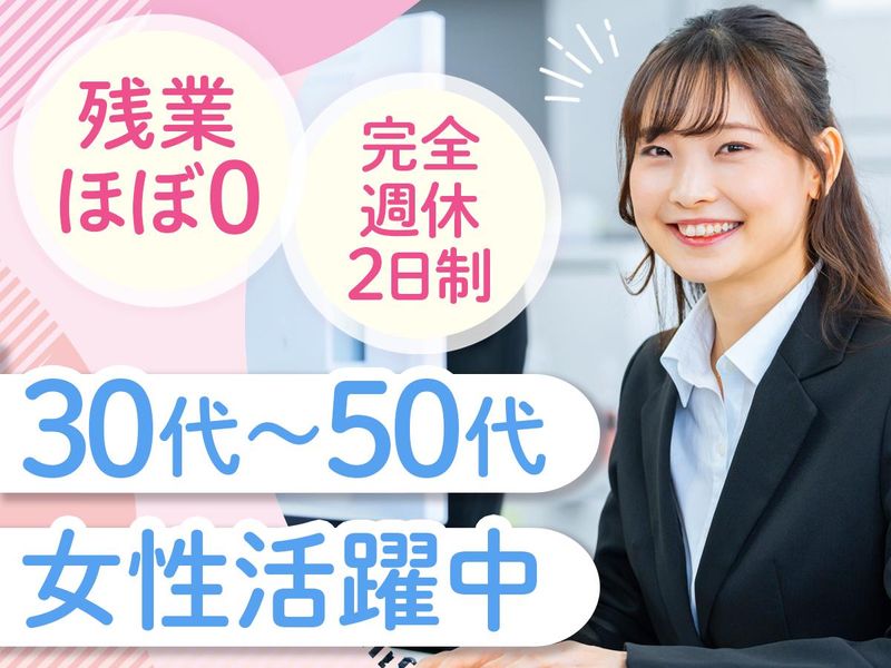 株式会社三伸の求人・転職情報