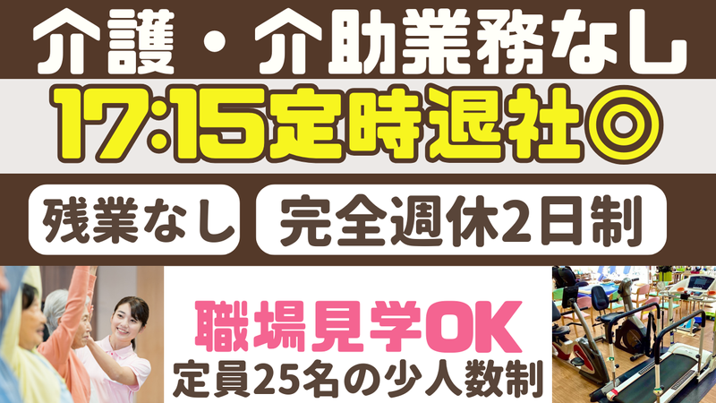 株式会社　エムツー介護サービスの求人・転職情報