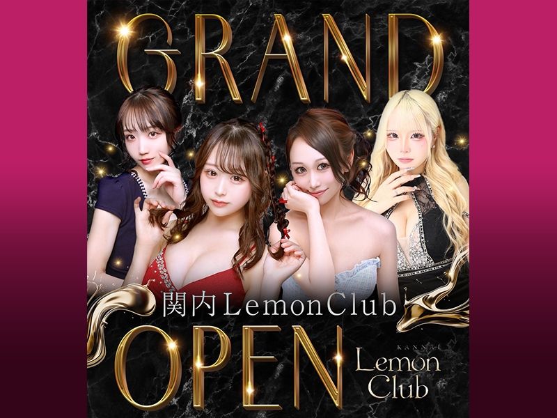 Lemon Club ~レモンクラブ~のアルバイト・バイト求人情報-02