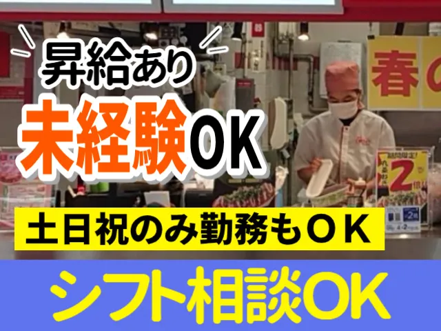 株式会社三夢のアルバイト・バイト求人情報-01