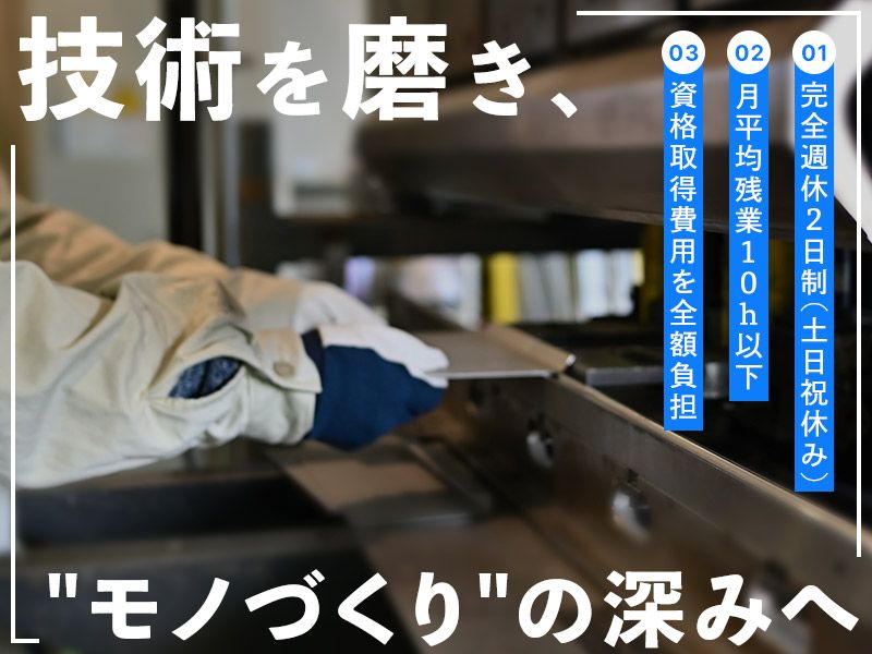 有限会社アステックの求人・転職情報